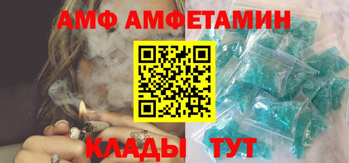 АМФ Розовый Ялуторовск