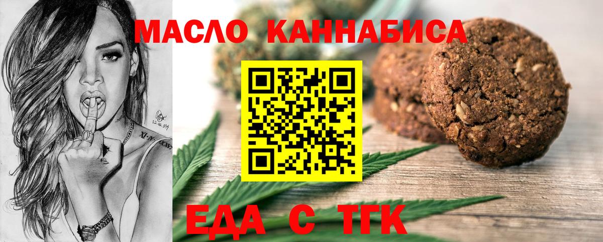 Cannafood конопля  Вход с VPN  Ялуторовск 