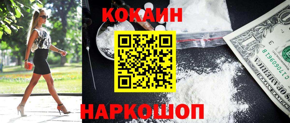 COCAIN Боливия Ялуторовск