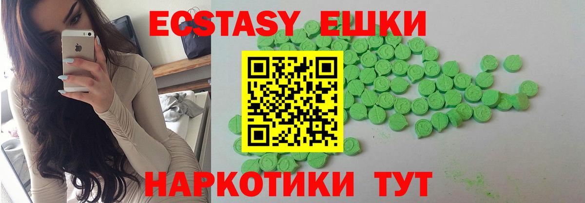 продажа наркотиков  ЭКСТАЗИ бентли  Вход с VPN  Ялуторовск 