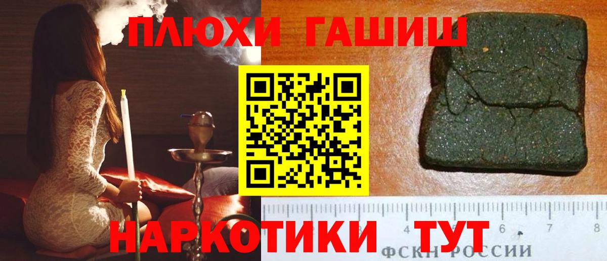 ГАШ 40% ТГК  Вход с VPN  Ялуторовск  ГАШ hashish 