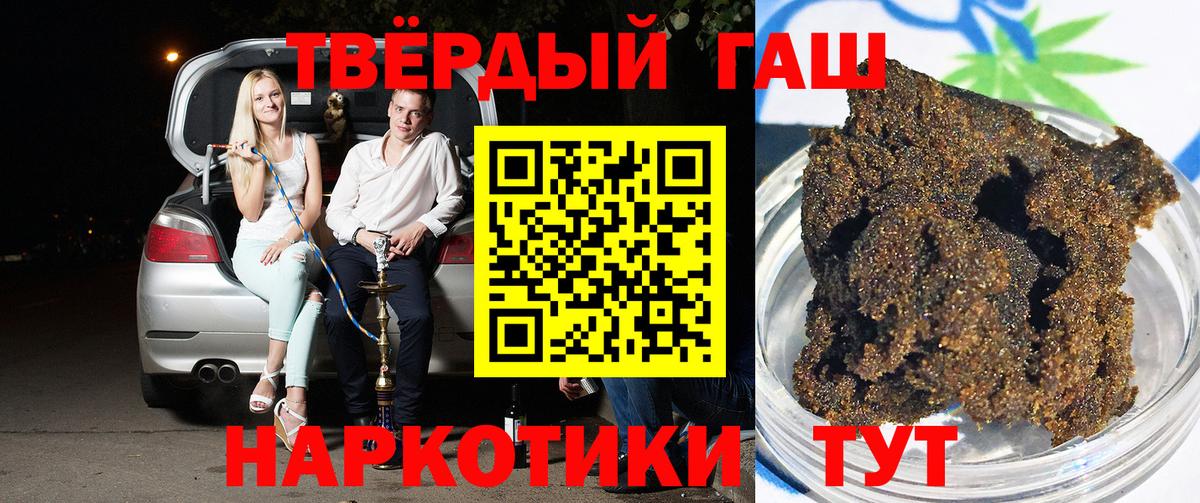 ГАШ hashish Ялуторовск