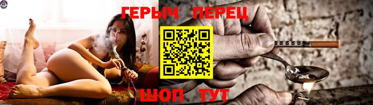 Героин Heroin Ялуторовск