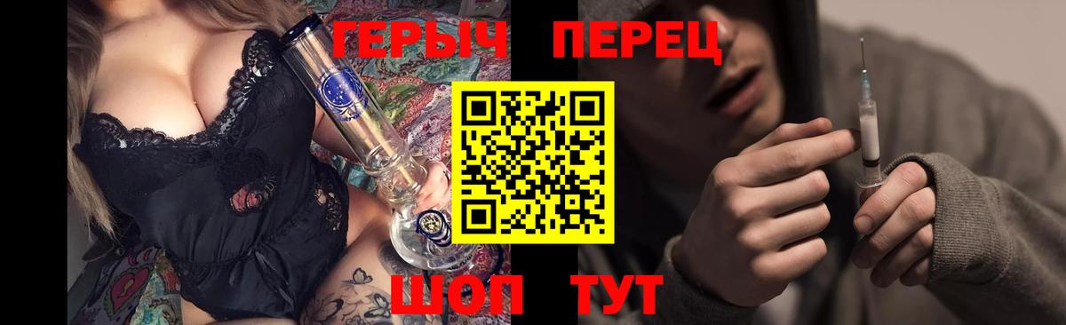 Героин Heroin  Вход с VPN  ГЕРОИН  Ялуторовск 