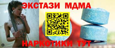 МДМА Кинель