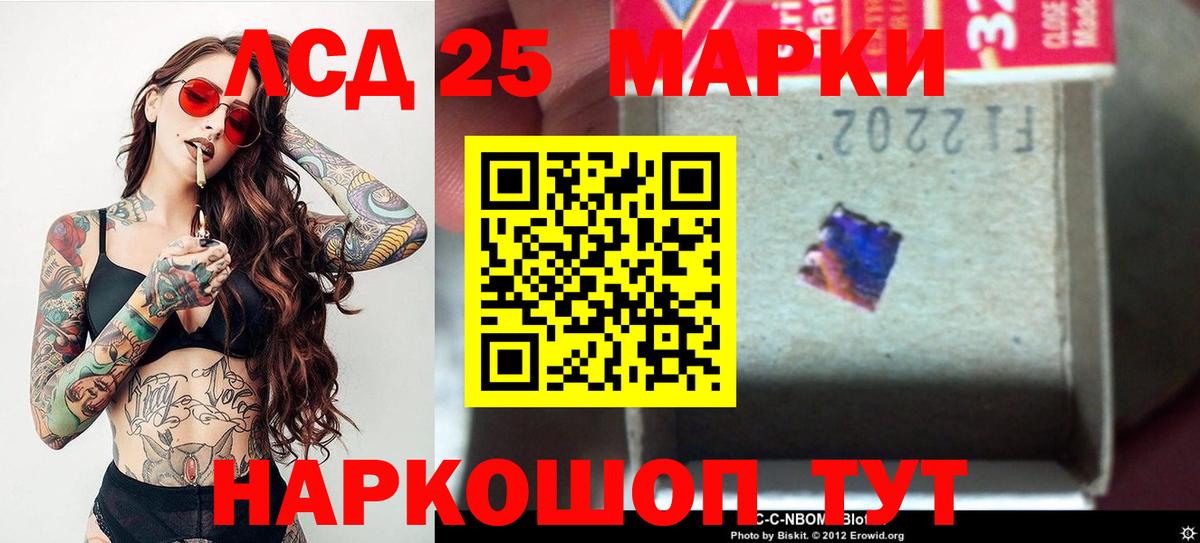 LSD-25 экстази ecstasy Ялуторовск