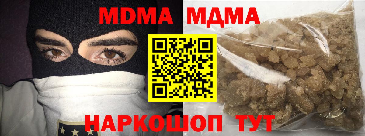 Ялуторовск  MDMA молли  МДМА кристаллы  MDMA  Вход с VPN 
