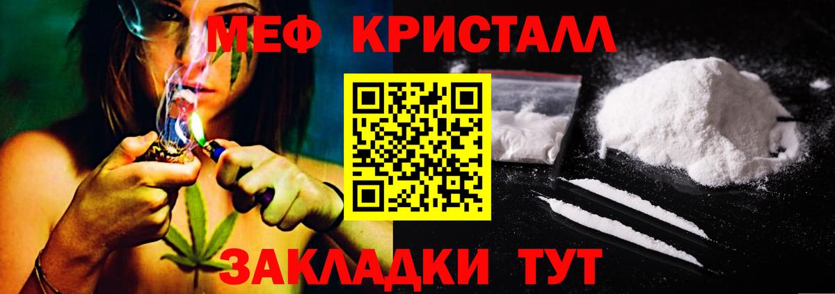 МЯУ-МЯУ  МЯУ-МЯУ мяу мяу  Ялуторовск  Мефедрон  Вход с VPN  Мефедрон VHQ 