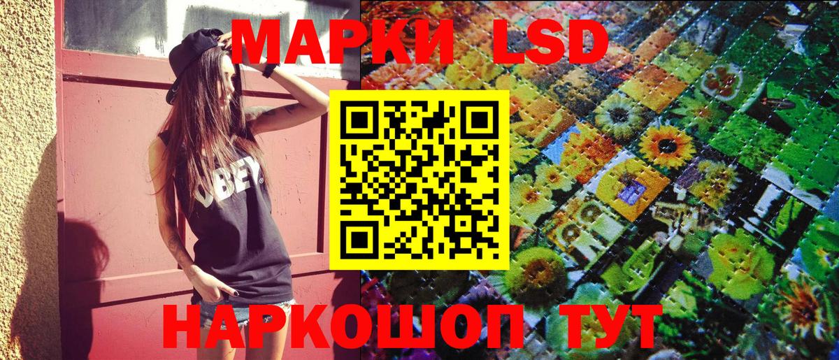 Ялуторовск  Наркотические марки 1,8мг  Вход с VPN 