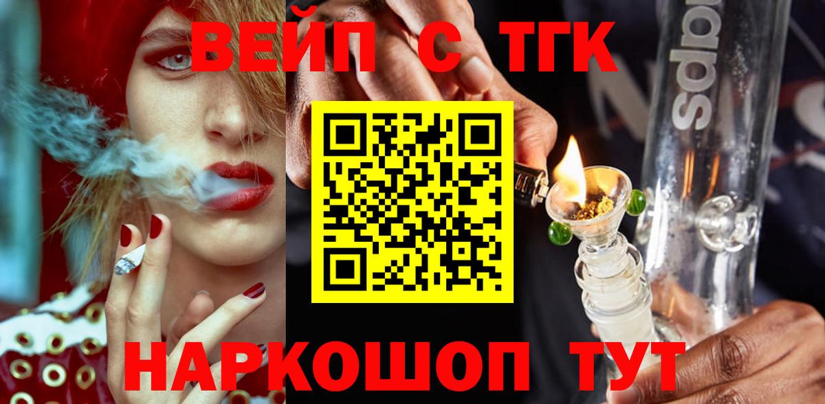 Дистиллят ТГК жижа Ялуторовск