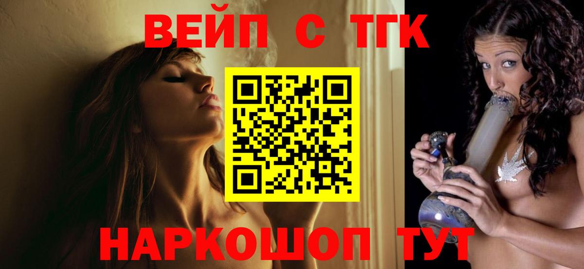 ТГК гашишное масло  Дистиллят ТГК THC oil  ОМГ ОМГ зеркало  Вход с VPN  Ялуторовск 