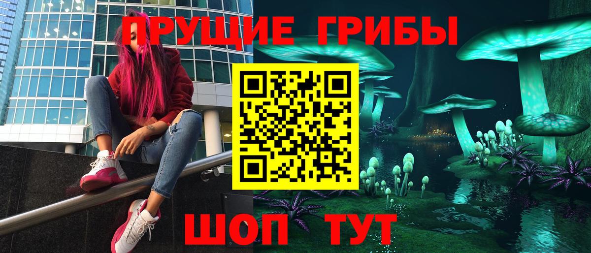 Ялуторовск  Галлюциногенные грибы ЛСД  Вход с VPN 